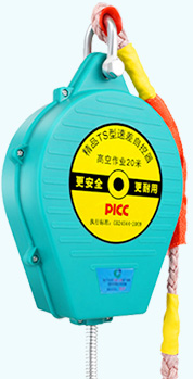 防坠器